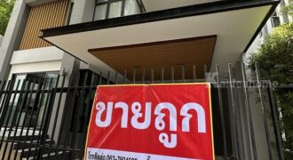 ขายถูก บ้านเดี่ยวหรู โครงการ H-Cape Minera รามอินทรา สระว่ายน้ำส่วนตัว เฟอร์นิเจอร์ พร้อมอยู่ โทร 063-7894632