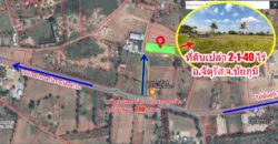 ขายที่ดินเปล่า 2-1-40 ไร่ อ.จตุรัส จ.ชัยภูมิ อยู่ในแหล่งชุมชน