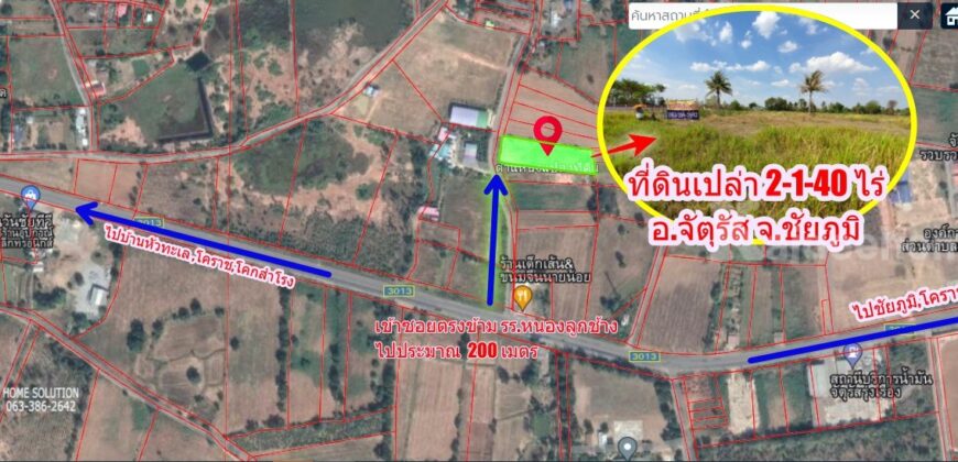ขายที่ดินเปล่า 2-1-40 ไร่ อ.จตุรัส จ.ชัยภูมิ อยู่ในแหล่งชุมชน