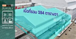 ขายถูกโกดัง บางพลี ใกล้ถนนเทพารักษ์ 384 ตารางวา บางปลา 30 สภาพดี