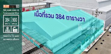 ขายถูกโกดัง บางพลี ใกล้ถนนเทพารักษ์ 384 ตารางวา บางปลา 30 สภาพดี
