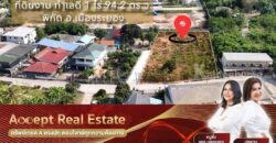ขายที่ดิน ที่ดินงาม ทำเลดี เดินทางสะดวกสบาย ใจกลางเมืองระยอง ขายที่ดิน ที่ดินงาม ทำเลดี เดินทางสะดวกสบาย ใจกลางเมืองระยอง