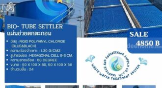 086-3771698 ขาย แผ่นช่วยตกตะกอน แบบ Tube Settler โรงงานผลิต ราคาถูก