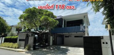 ขายบ้านหรู บรรยากาศส่วนตัว ในโครงการลดาวัลย์ เกษตร นวมินทร์ รีโนเวทใหม่ พร้อมเข้าอยู่