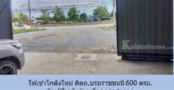 ให้เช่าโกดัง ติดถ.บรมราชชนนี 600 ตรม. อ๊อฟฟิซ 2 ห้อง ที่จอดรถสะดวก ใกล้โกลบอลเฮ้าส์ สถานีขนส่งสินค้าพุทธมณฑล เซ็นทรัล 