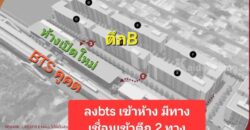 คอนโดติด bts คูคต นิวคอลคูคต คอนโดลำลูกกา คอนโดโนเบิล คอนโดสร้างใหม่ nue core คูคต คอนโดติดห้าง