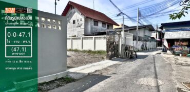 ขายที่ดินแปลงมุม บางมด ทุ่งครุ ประชาอุทิศ 33 แยก 12 ถมแล้ว 47 ตร.ว. ราคาถูกที่สุด