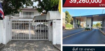 ขายบ้านเดี่ยว 2 ชั้น หมู่บ้านปัญญา ถนนพัฒนาการ หมู่บ้านเงียบสงบ ทั้งกลางวันและกลางคืน 6 ห้องนอน 5 ห้องน้ำ