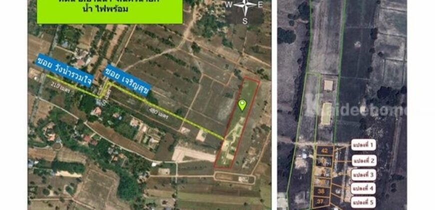 ขายที่ดินสวย 100 ตร.ว. น้ำ ไฟฟ้าพร้อม ใกล้โรงเรียนเตรียมทหาร อ.บ้านนา จ.นครนายก โทร 0812931531