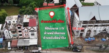 ให้เช่าที่ดิน 1 ไร่ เชียงใหม่ ติดแม่น้ำปิง วิวดอยสุเทพ ทำเลดี ติดถนน เหมาะทำธุรกิจ Tel 091-881-0996