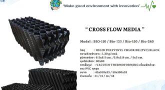 086-3771698 โรงงาน ผลิตขาย cross flow media ราคาถูก