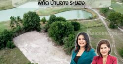 ขายที่ดินเปล่าพื้นที่สวยใกล้สระเก็บน้ำ ในโครงการคุณภาพ โลเคชั่นดี เหมาะสำหรับปลูกบ้าน บ้านฉาง ระยอง