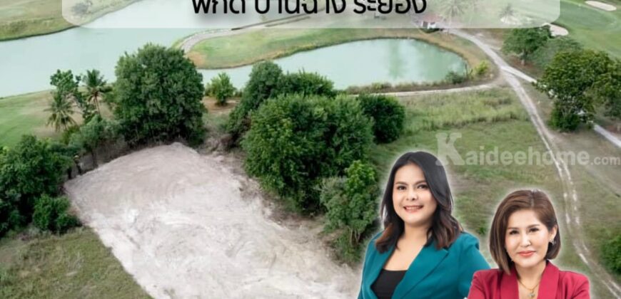 ขายที่ดินเปล่าพื้นที่สวยใกล้สระเก็บน้ำ ในโครงการคุณภาพ โลเคชั่นดี เหมาะสำหรับปลูกบ้าน บ้านฉาง ระยอง