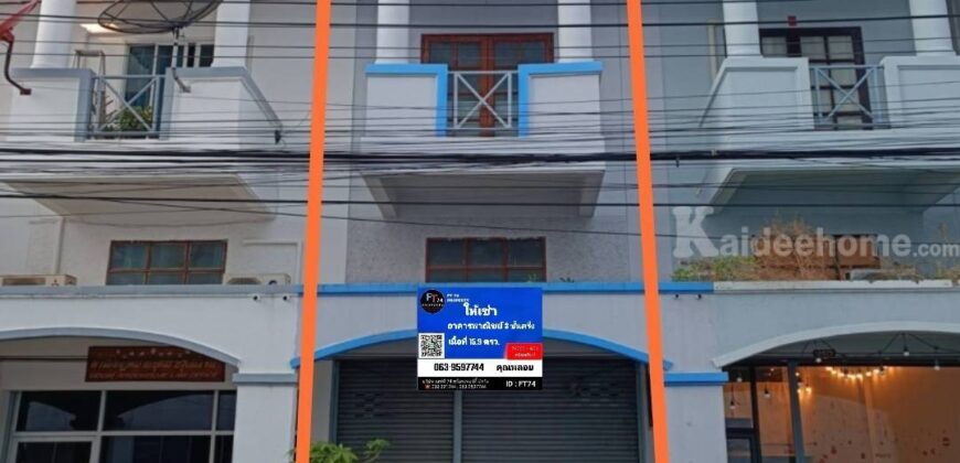 76000 – R01 ให้เช่าอาคารพาณิชย์ 3 ชั้นครึ่ง รายเดือน ติด รพ.กรุงเทพ เมือง เพชรบุรี