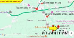 ขายที่ดิน ขนงพระ ปากช่อง ถนนโยธาธิการ นครราชสีมา 2049 พื้นที่ 499 ตรว. แปลงสวย เหมาะทำรีสอร์ท,โฮมสเตย์ ใกล้แม็คโคร ปากช่อง-เขาใหญ่