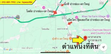 ขายที่ดิน ขนงพระ ปากช่อง ถนนโยธาธิการ นครราชสีมา 2049 พื้นที่ 499 ตรว. แปลงสวย เหมาะทำรีสอร์ท,โฮมสเตย์ ใกล้แม็คโคร ปากช่อง-เขาใหญ่