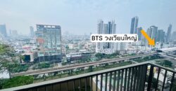 คอนโด นายน์ บาย แสนสิริ 2 ห้องนอน ห้องมุม ใกล้ BTS วงเวียนใหญ่