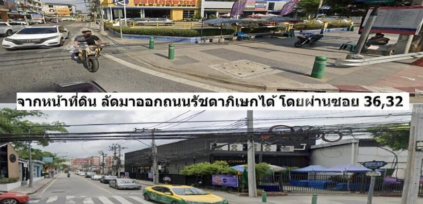 ขายที่ดิน เสนานิคม1 ซอย26 ลัดออกรัชดาภิเษกได้ ใกล้ เกษตรศาสตร์ เนื้อที่104ตารางวา