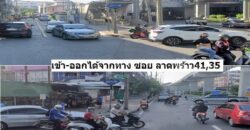 ขายที่ดิน เสนานิคม1 ซอย26 ลัดออกรัชดาภิเษกได้ ใกล้ เกษตรศาสตร์ เนื้อที่104ตารางวา