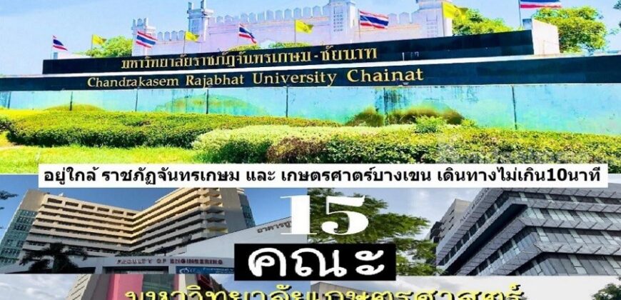 ขายที่ดิน เสนานิคม1 ซอย26 ลัดออกรัชดาภิเษกได้ ใกล้ เกษตรศาสตร์ เนื้อที่104ตารางวา