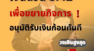 สินเชื่อเงินด่วน โทร 0928368700