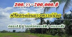 ฟรีดอก ผ่อนยาว ดาวน์น้อย-สาย สะสมที่ดิน ออมที่ดีกว่าออมทอง ที่ดินเงินผ่อน ไม่มีดอกเบี้ย T.062-1574449
