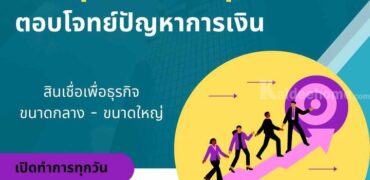 ปล่อยกู้ด่วน เงื่อนไขไม่ยุ่งยากโทร 092-8368700