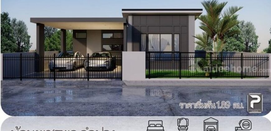 บ้านใหม่ โครงการบ้านพชรพล ลำปาง บ่อแฮ้ว-ท่าขัว ทำเลดี ใกล้ตลาด 7/11 ถนนกว้าง เข้า-ออกสะดวก สาธาณูปโภคครบ โทร. 061-267-7939