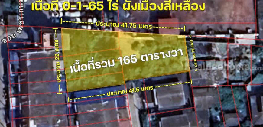 ขายที่ดินราคาถูกทีสุด เพชรเกษม 69 ซอยอินทาปัจ 9 แปลงมุม 165 ตารางวา