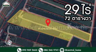 ที่ดินเปล่า 29 ไร่ 72 ตารางวา บางพลี ใกล้สุวรรณภูมิ