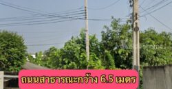 ขายที่ดินผืนใหญ่ 8 ไร่ ใกล้เลียบทางด่วนเอกมัย-รามอินทรา โยธินพัฒนา 3 (ประดิษมนูธรรม) นวมินทร์ 111