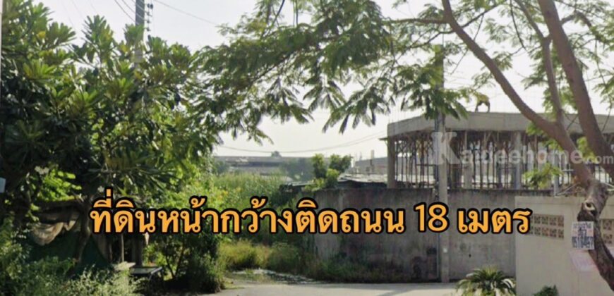 ขายที่ดินผืนใหญ่ 8 ไร่ ใกล้เลียบทางด่วนเอกมัย-รามอินทรา โยธินพัฒนา 3 (ประดิษมนูธรรม) นวมินทร์ 111