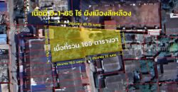 ขายที่ดิน เพชรเกษม 69 ผังสีเหลือง 165 ตร.ว. ซอยอินทาปัจ 9 ทำเลดี เดินทางสะดวก เหมาะเป็นที่พักอาศัย Home Office หรือคลังสินค้า
