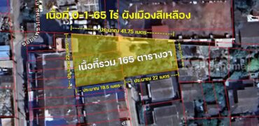 ขายที่ดิน เพชรเกษม 69 ผังสีเหลือง 165 ตร.ว. ซอยอินทาปัจ 9 ทำเลดี เดินทางสะดวก เหมาะเป็นที่พักอาศัย Home Office หรือคลังสินค้า