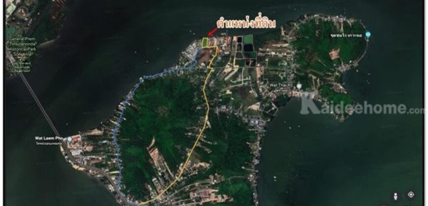 ขายที่ดิน ติดทะเล เกาะยอ อ.เมืองสงขลา 3-2-67.8 ไร่ อยู่ในย่านชุมชน ใกล้วัดท้ายยอ โทร 0632897879