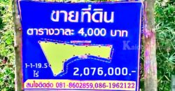ขาย ที่ดินตำบลพิชัย ขนาด 1 ไร่ 1 งาน 19.5 ต.ร.ว. ขายรวม 2,076,000 บาท