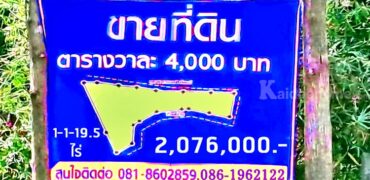 ขาย ที่ดินตำบลพิชัย ขนาด 1 ไร่ 1 งาน 19.5 ต.ร.ว. ขายรวม 2,076,000 บาท