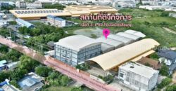 ขายกิจการโรงงาน สมุทรสาคร บางน้ำจืด พร้อมดำเนินกิจการ เพื่อทำกำไรต่อได้ทันที