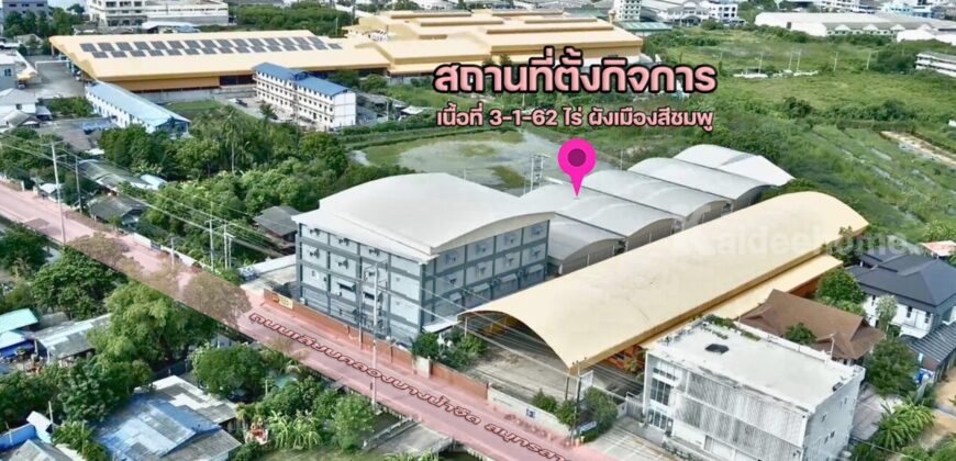 ขายกิจการโรงงาน สมุทรสาคร บางน้ำจืด พร้อมดำเนินกิจการ เพื่อทำกำไรต่อได้ทันที