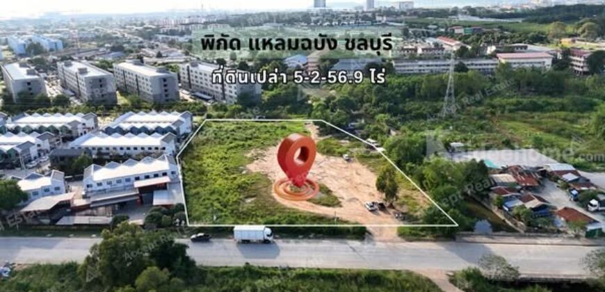 ที่ดินสวยทำเลดีอยู่แหล่งชุมชน แหลมฉบัง ชลบุรี 5ไร่ 2งาน 56.9 ตร.ว