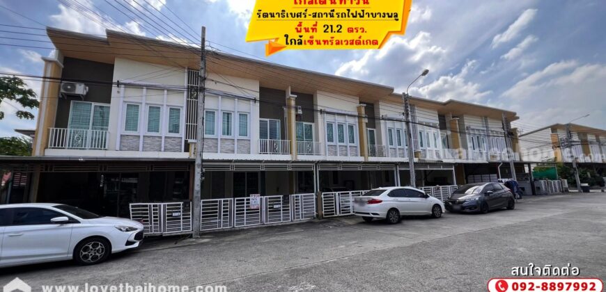 ขายทาวน์เฮ้าส์ หมู่บ้านโกลเด้นทาวน์ รัตนาธิเบศร์-สถานีรถไฟฟ้าบางพลู ถ.บางกรวย-ไทรน้อย ซ.บางรักใหญ่22 พื้นที่ 21.2 ตรว. ใกล้เซ็นทรัลเวสต์เกต
