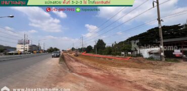 ขายที่ดิน ติดถนนเพชรเกษม ต.อ่างทอง จ.ราชบุรี พื้นที่ 3-2-3 ไร่ ใกล้แยกชินสีห์ แปลงสวย ราคาถูกเหมาะลงทุน