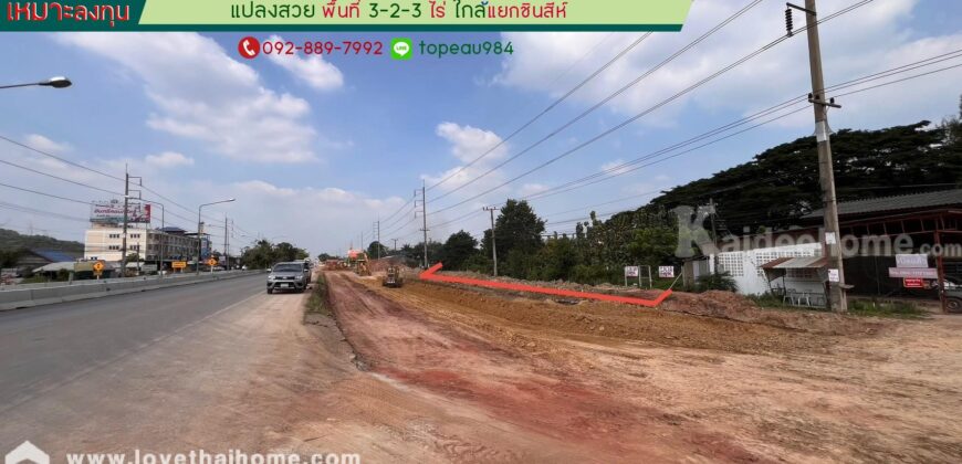 ขายที่ดิน ติดถนนเพชรเกษม ต.อ่างทอง จ.ราชบุรี พื้นที่ 3-2-3 ไร่ ใกล้แยกชินสีห์ แปลงสวย ราคาถูกเหมาะลงทุน