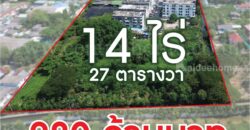 ที่ดินแปลงสี่เหลี่ยมสวย ถมแล้ว 14-0-27 ไร่ เพชรเกษม 69