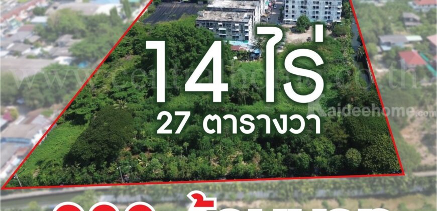 ที่ดินแปลงสี่เหลี่ยมสวย ถมแล้ว 14-0-27 ไร่ เพชรเกษม 69