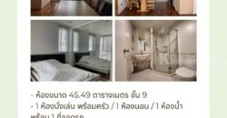 ปล่อยเช่า คอนโด บ้านสิริ สีลม (Baan Siri Silom) ซอยศรีเวียง ใกล้ BTS สุรศักดิ์ ห้องสวย เฟอร์ครบ ราคาพิเศษ โทร 089-444-2568