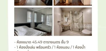 ปล่อยเช่า คอนโด บ้านสิริ สีลม (Baan Siri Silom) ซอยศรีเวียง ใกล้ BTS สุรศักดิ์ ห้องสวย เฟอร์ครบ ราคาพิเศษ โทร 089-444-2568