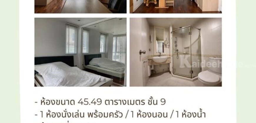 ปล่อยเช่า คอนโด บ้านสิริ สีลม (Baan Siri Silom) ซอยศรีเวียง ใกล้ BTS สุรศักดิ์ ห้องสวย เฟอร์ครบ ราคาพิเศษ โทร 089-444-2568