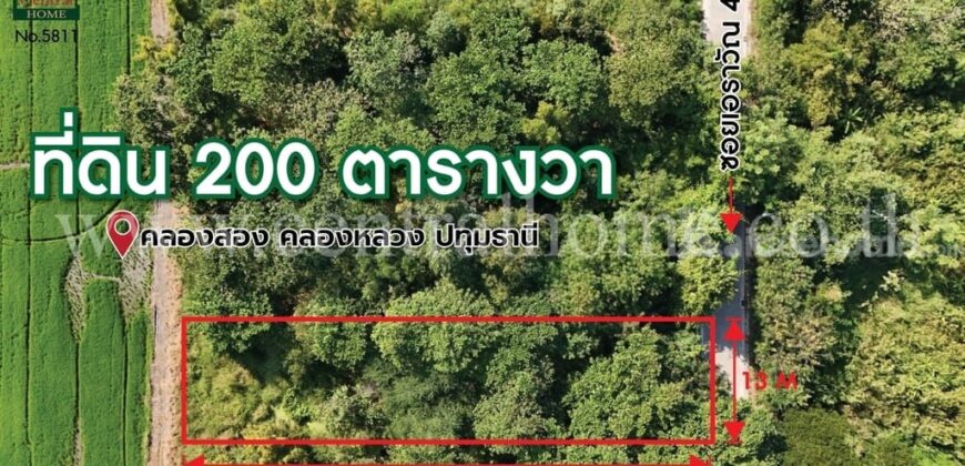 ที่ดินเปล่า 200 ตร.ว ซอยเอราวัณ 4 คลองสอง ปทุมธานี