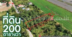 ที่ดินเปล่า 200 ตร.ว ซอยเอราวัณ 4 คลองสอง ปทุมธานี
